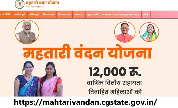 PM Mahtari Vandan Yojana 2024: Benefits, Eligibility Criteria, Amount and How to apply