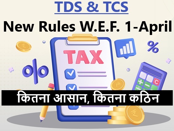 New TDS and TCS rules