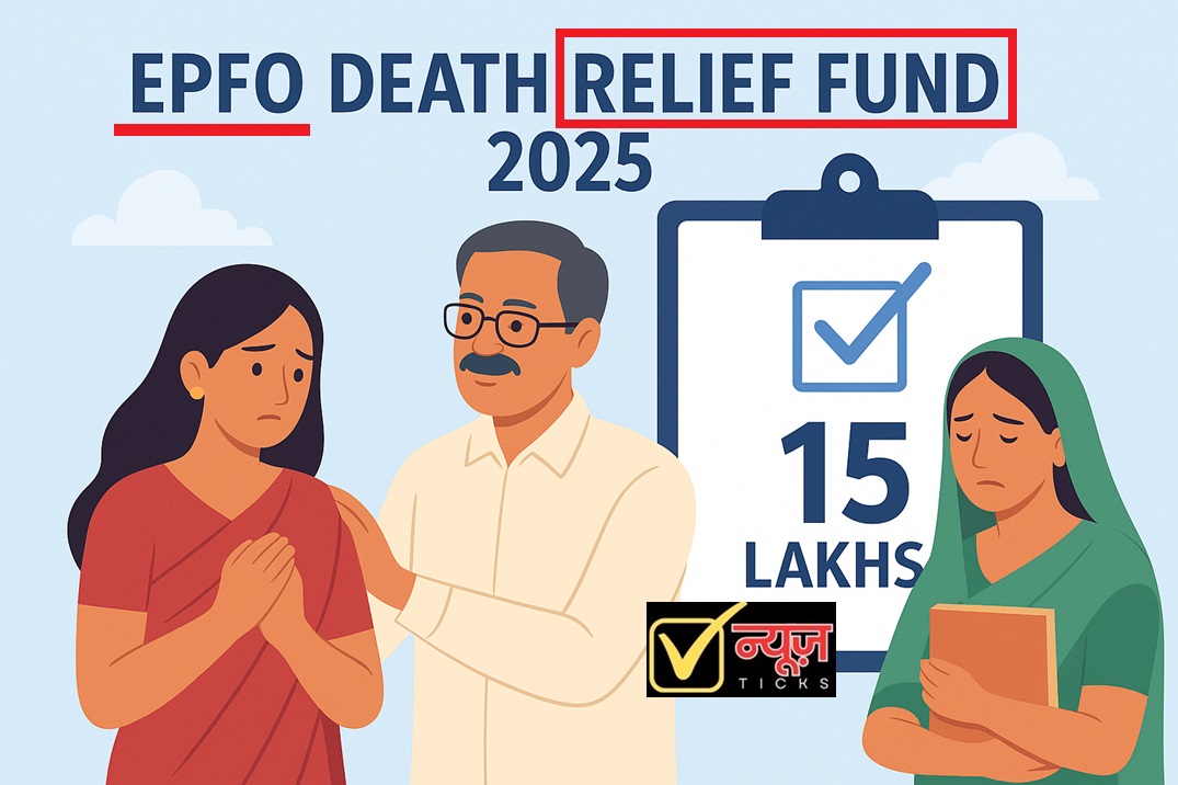 EPFO Death Relief Fund 2025