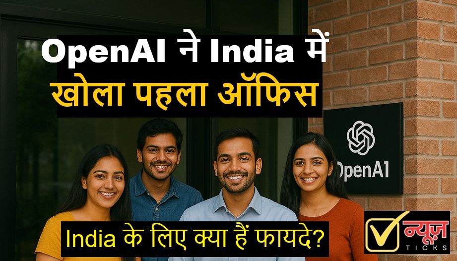 OpenAI in India; First Office in India, ChatGPT Go Subscription Fees and Full Details
