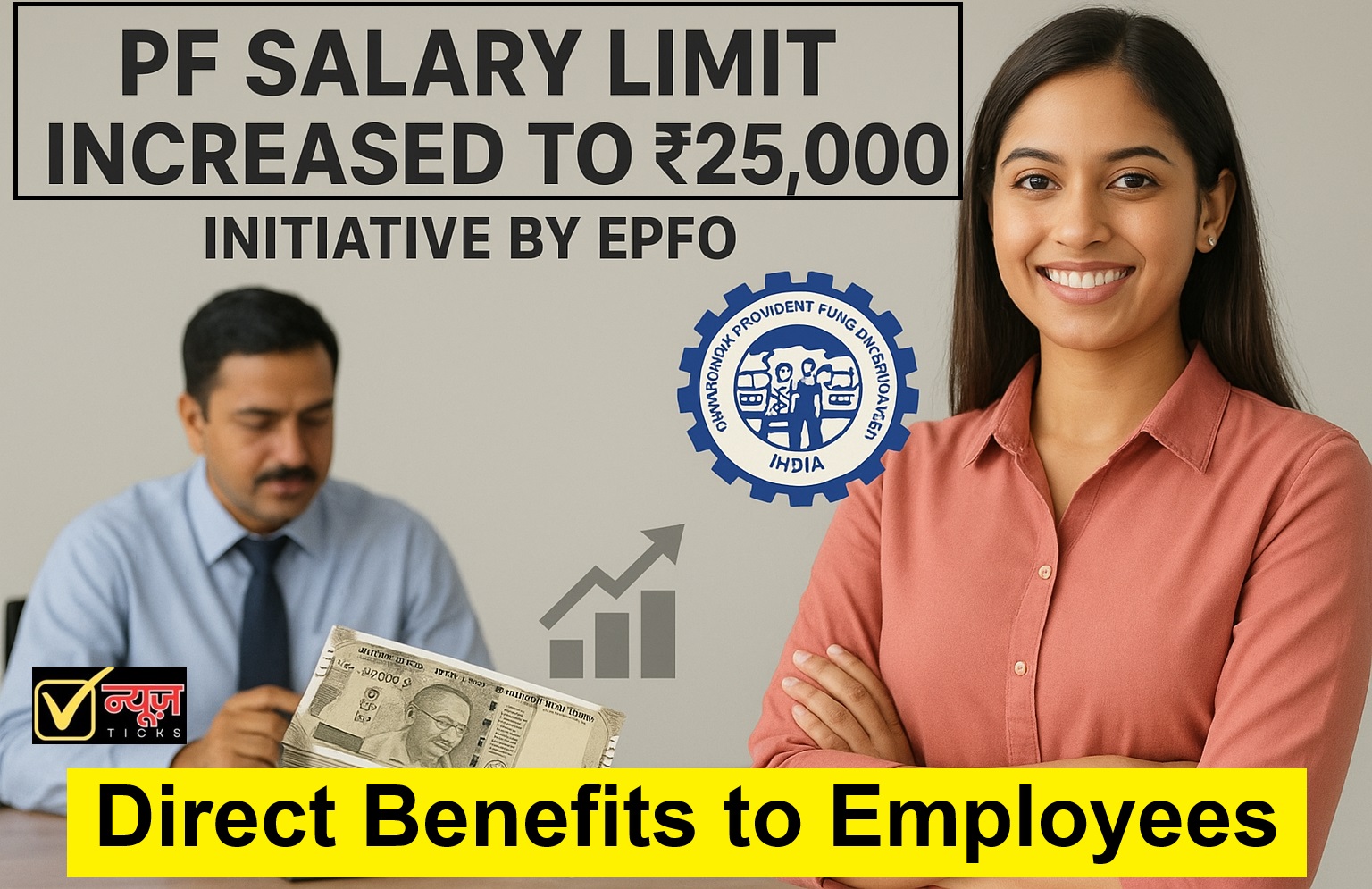 PF Salary Limit Increased to 25000 Rupees; An EPFO Initiative, Direct benefits to Employees