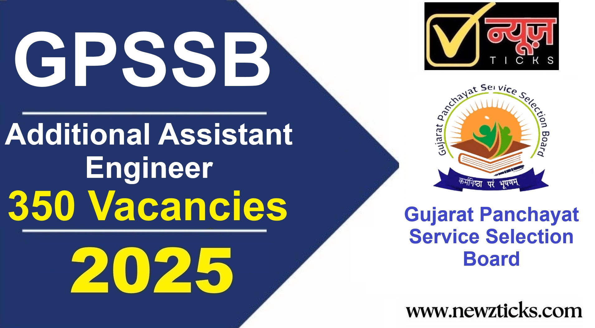 GPSSB Recruitment 2025: Vacancies, Salary, Selection Process, Eligibility Criteria, Last Date and How to Apply