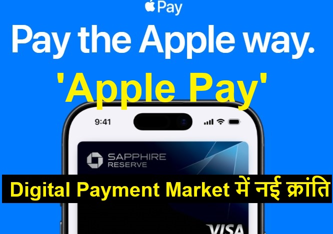Apple Pay India Launch